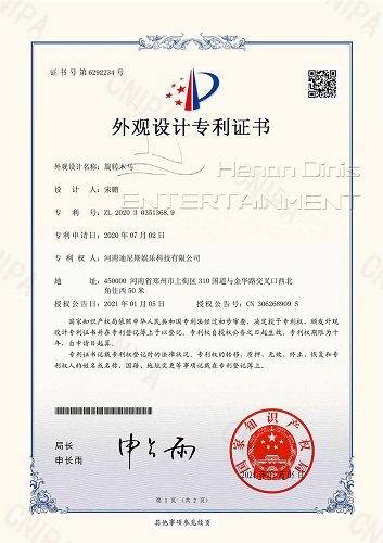 Dinis patent certificate1